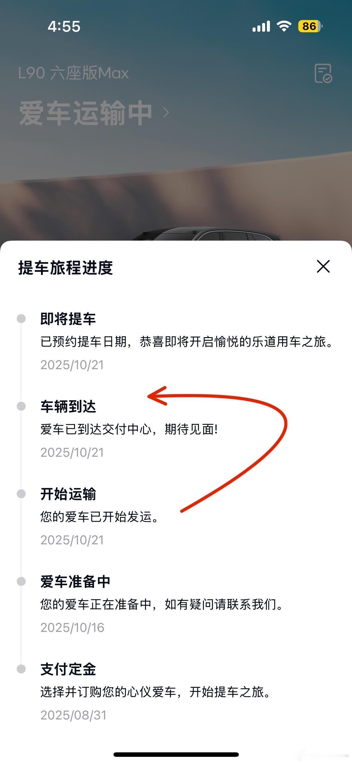 史上最快的新车运输，从工厂发运到抵达交付中心，前后花了十来分钟​​​