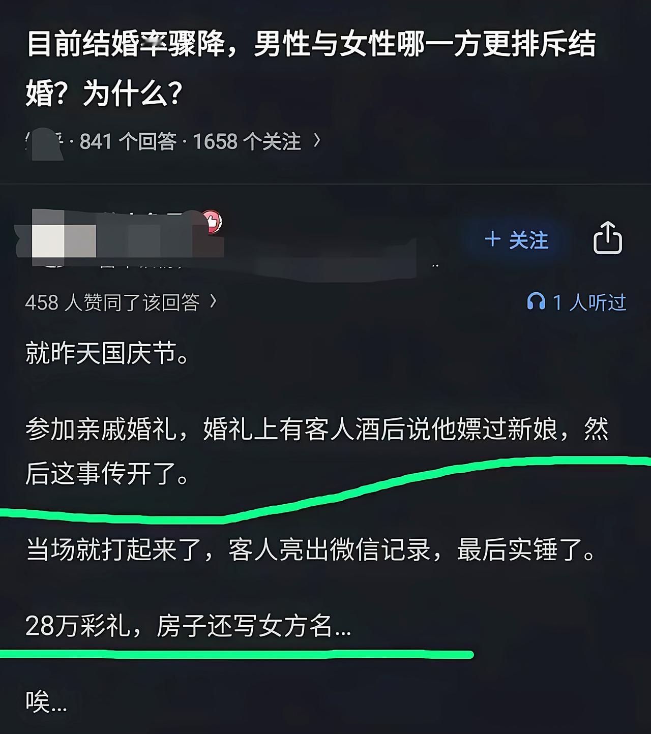 这是新郎的恩人啊，新郎及时止损了[捂脸哭]