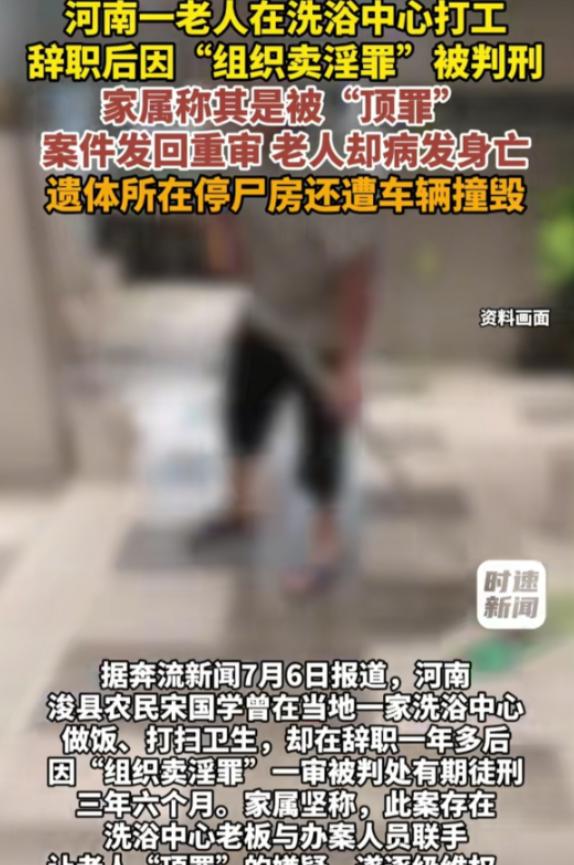 河南浚县这桩事，听着就让人觉得离谱！一个59岁的农村老头宋国学，一辈子老实巴交，