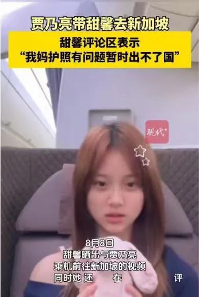 甜馨机场一句话破防百万网友！李小璐护照风波背后藏着16岁少女的