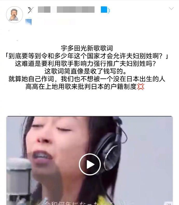 又扯上了中国！日本著名歌手宇多田光因为在新歌中批评日本妇随夫姓，引发日本社会广泛