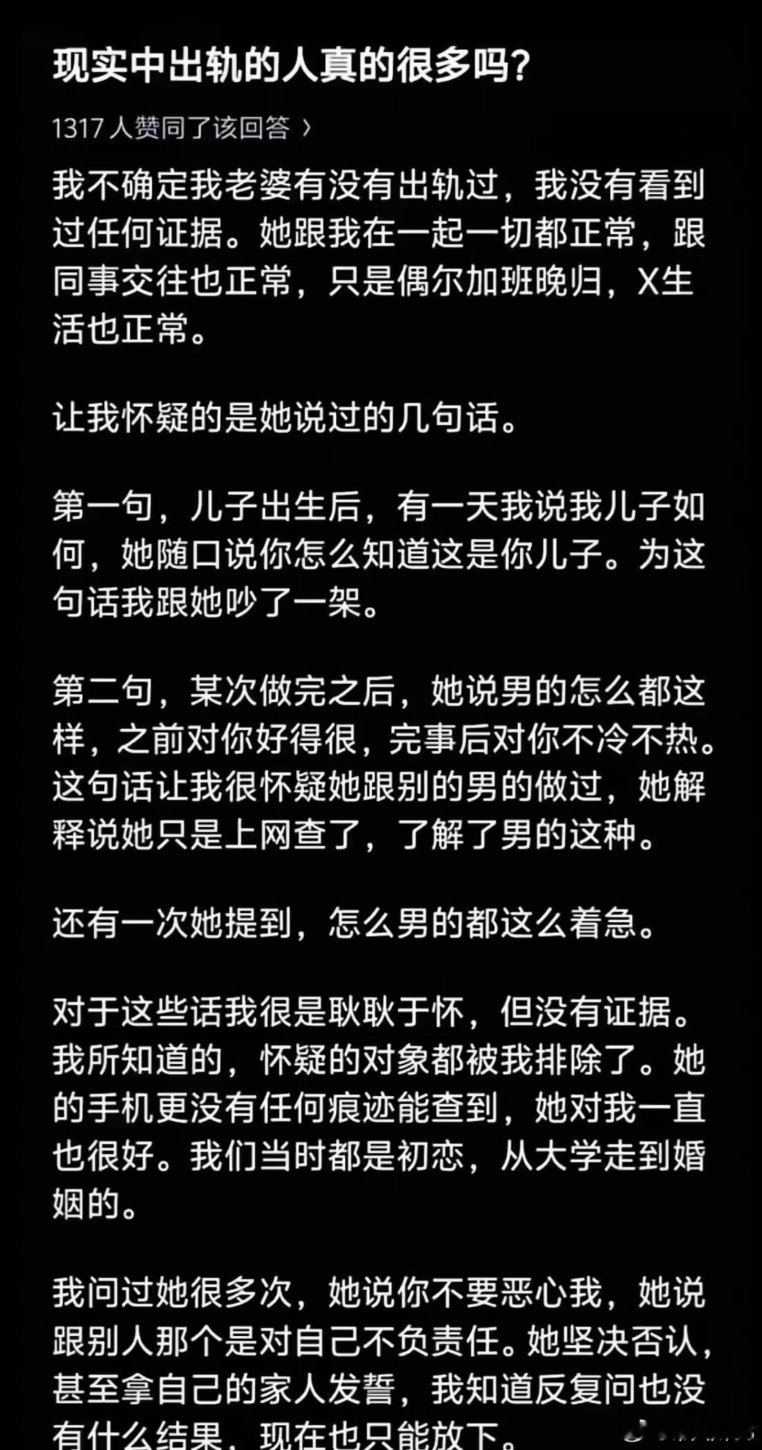 世界就是这么奇妙，当你怀疑什么的时候，那大概率就是事实了。
