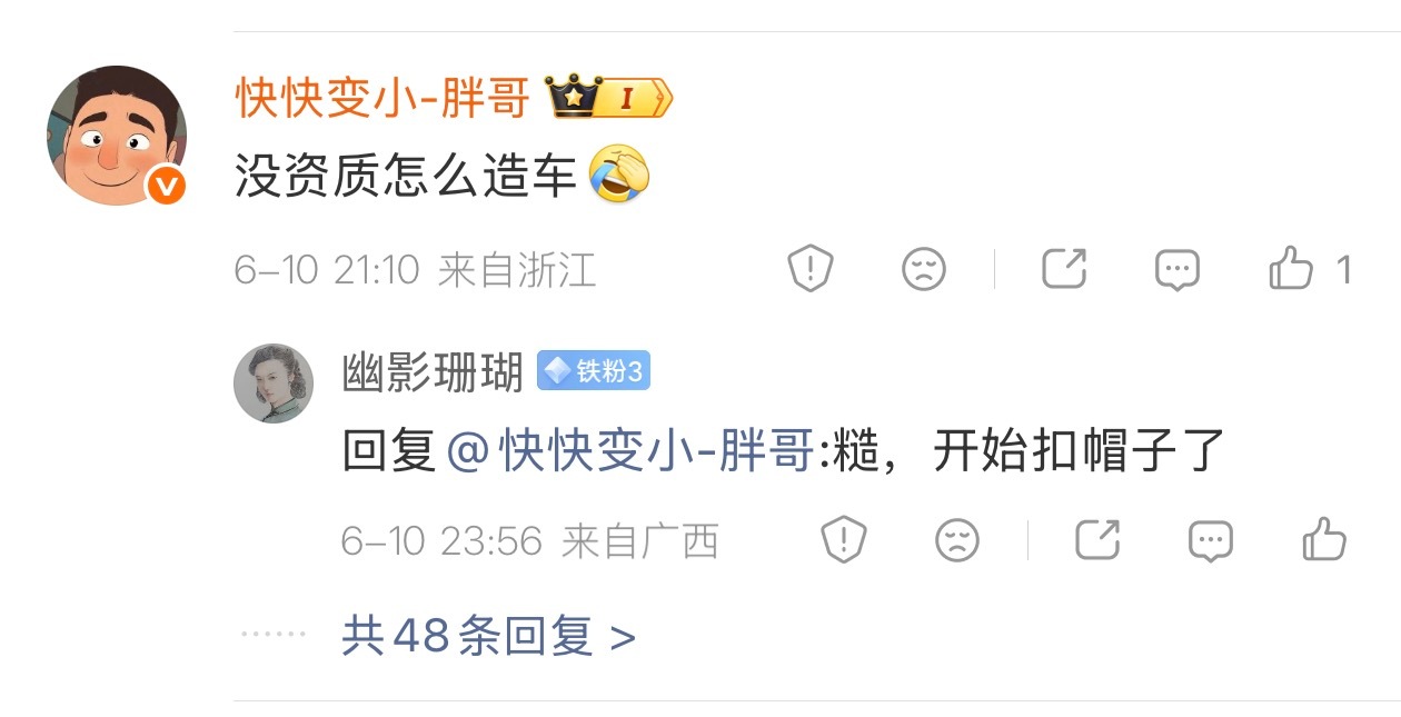 华为2019年成立车BU，2021年开始发布智选车，2022年相关政策开始收紧，