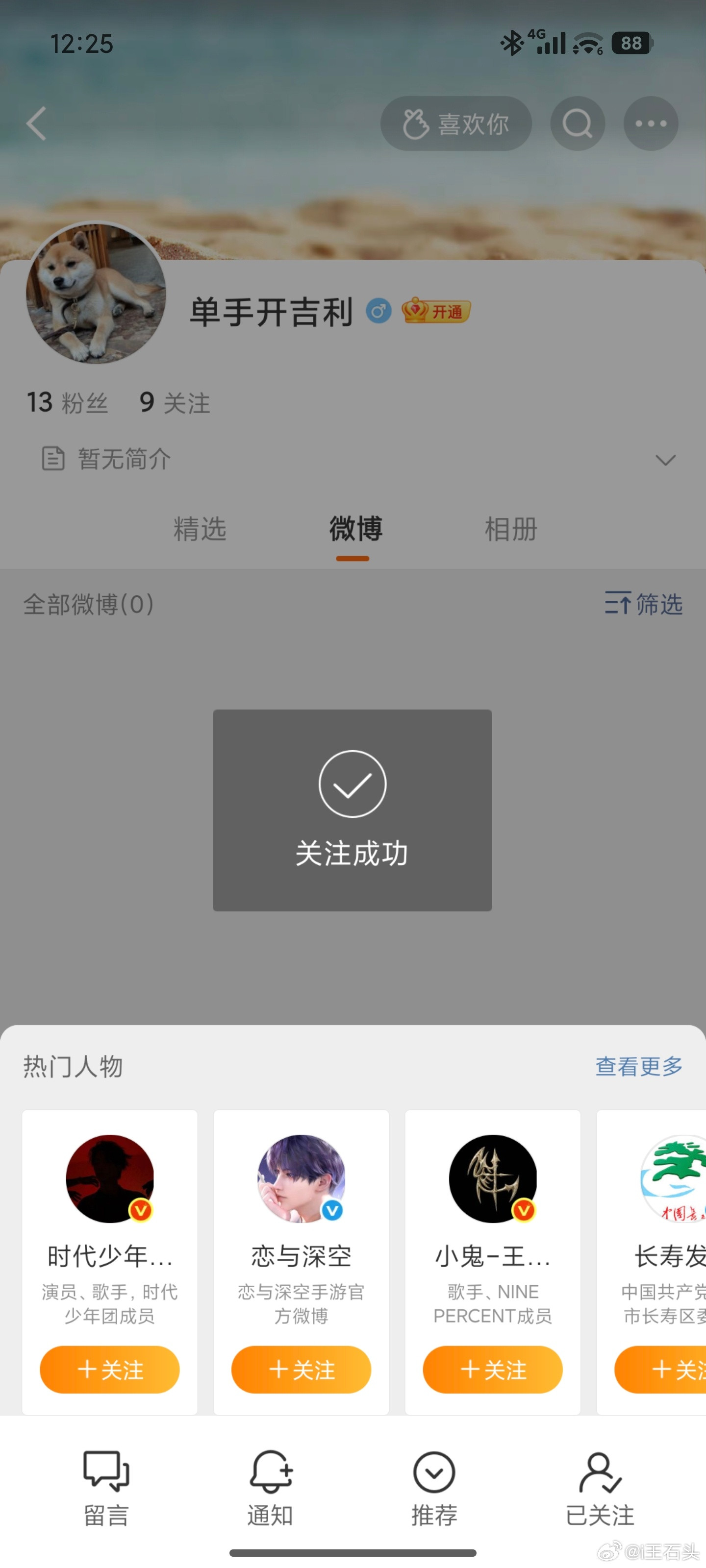关注了，蹲一蹲这兄弟的提车贴。