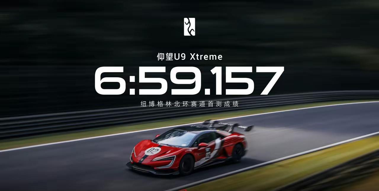 极速496的比亚迪仰望u9x纽北赛道圈速6′59″，然而在迪黑的眼中并不出彩，甚