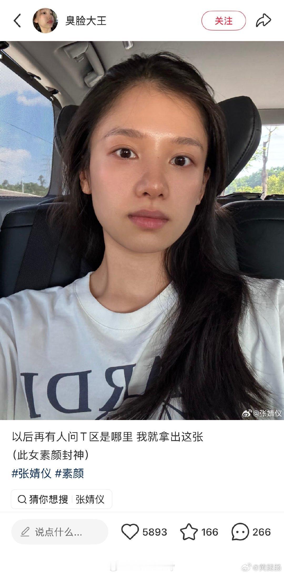 天呐，仪这个骨相无敌了T区具像化