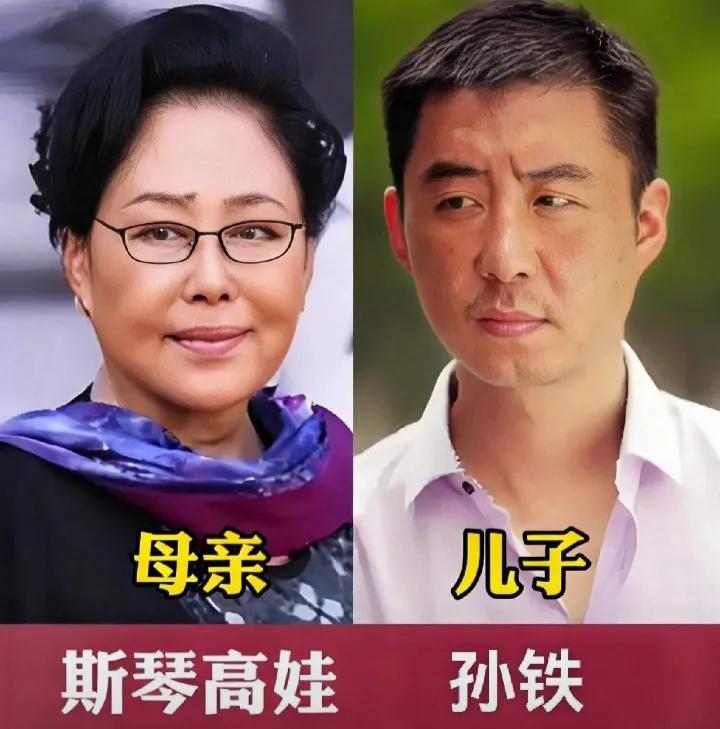 明星母子颜值都很高。斯琴高娃，一位老艺术家，曾是众多剧集的主演，深受观众喜爱。
