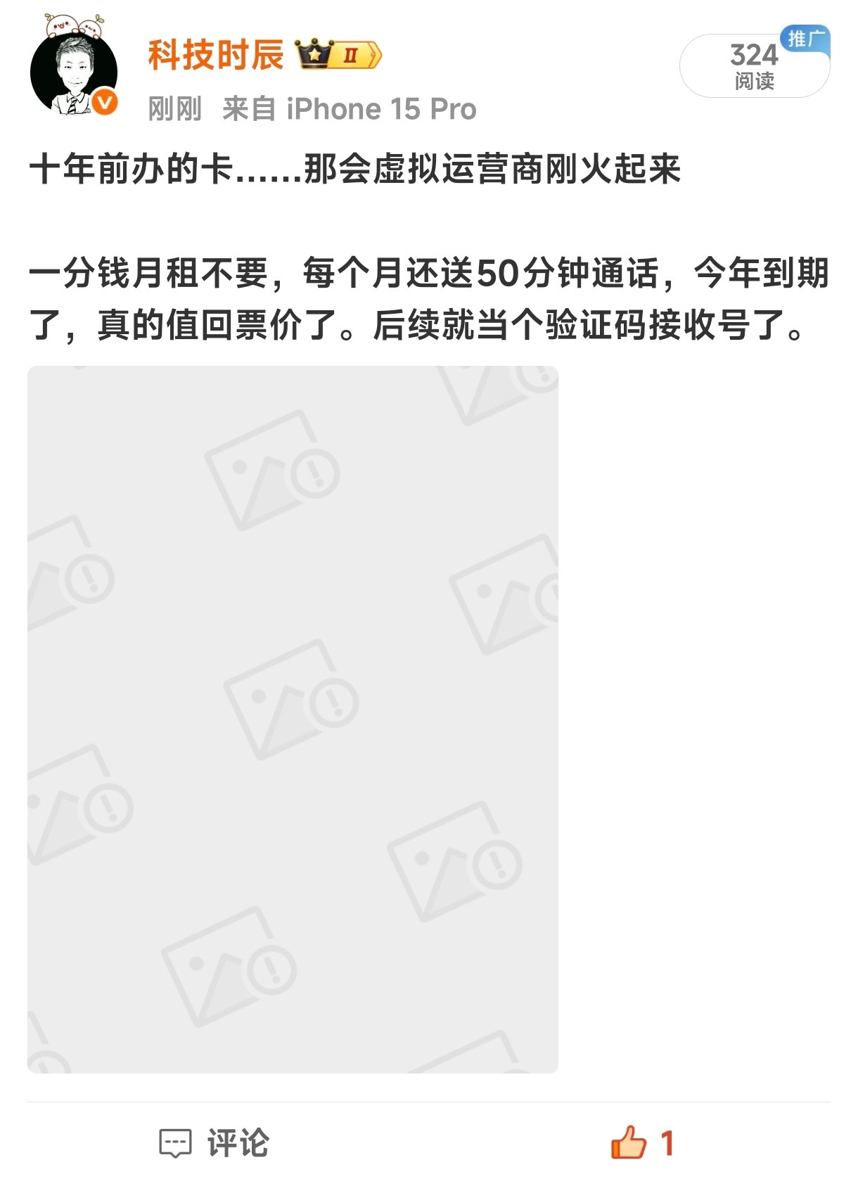 短信截图也不能发？？？