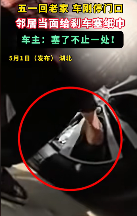 湖北，一男子五一假期开车回老家，当他刚把车子停在家门口时，他就看见邻居一位老人鬼