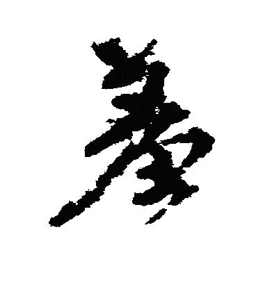 现在我们绝不能只盯着路虎车主一个人！更要彻查深挖背后隐藏着的所有黑手！为什么受