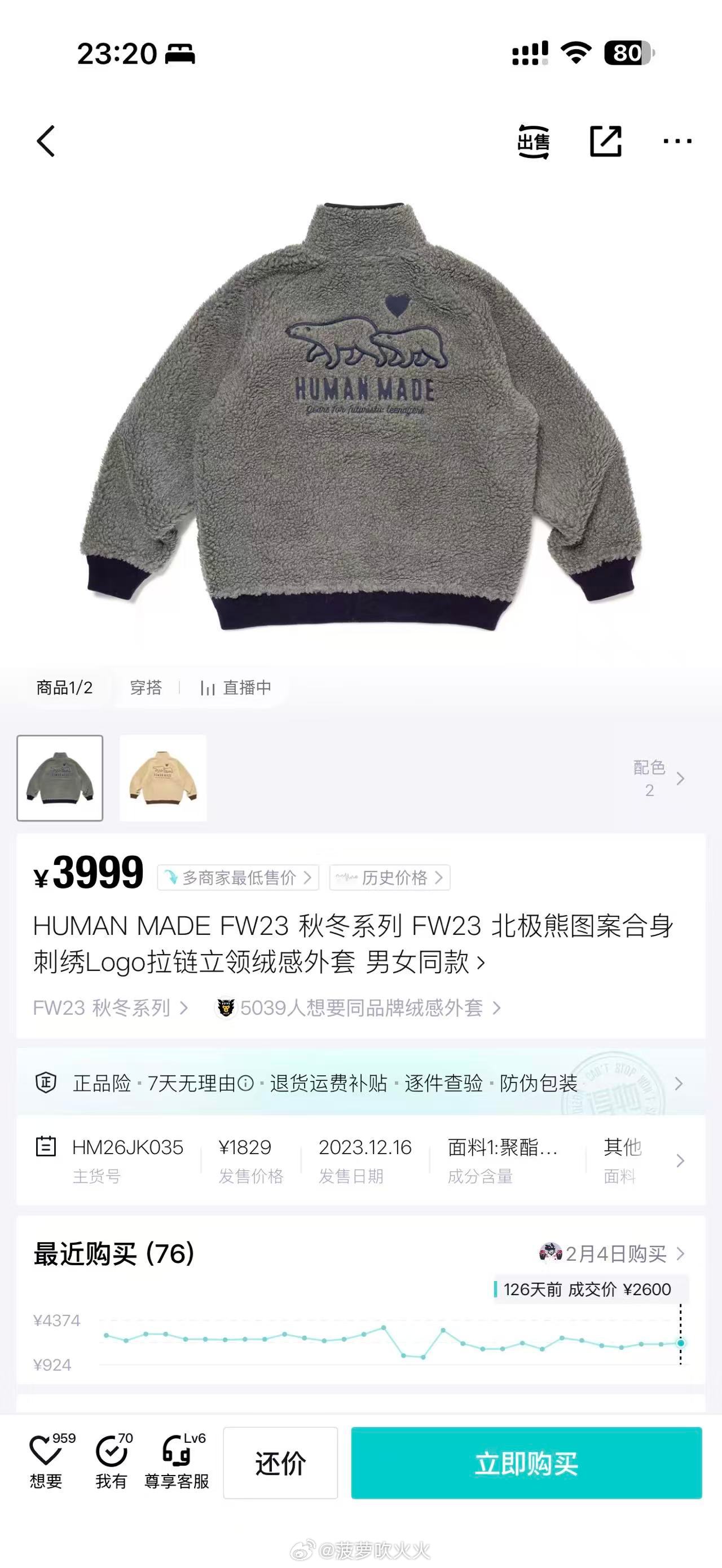 曝陈飞宇得物账号迪丽热巴陈飞宇情侣手链阿瑟这波得物账号被扒，连购买时间和尺码都