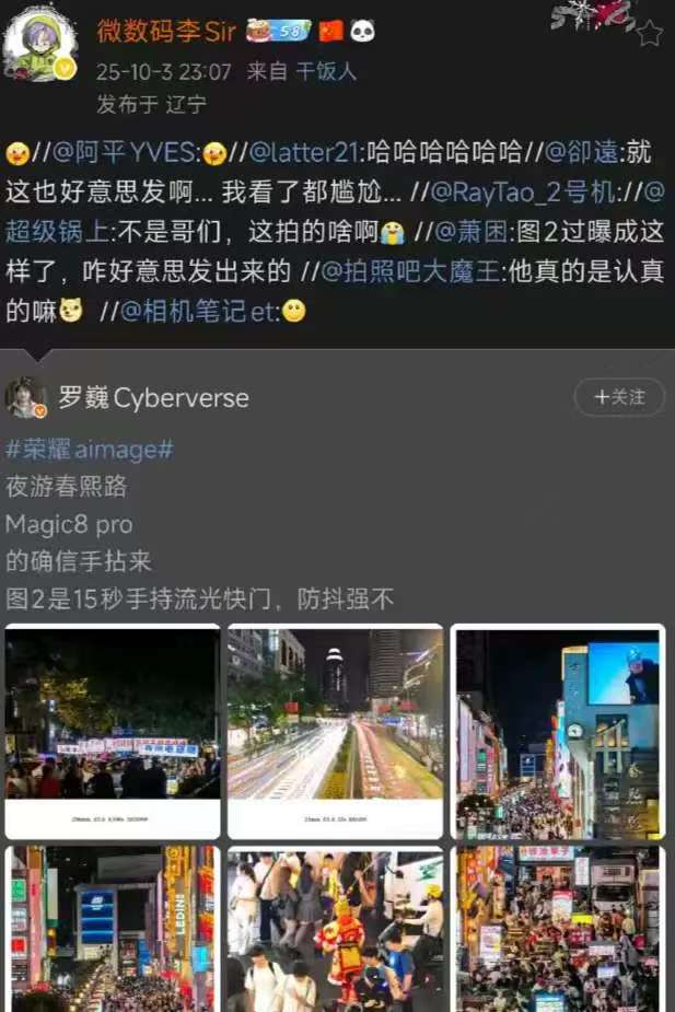 荣耀首席影像工程师在线怒喷网友了，这次竟然说：SB！其实我就想问问，怎么企业的工