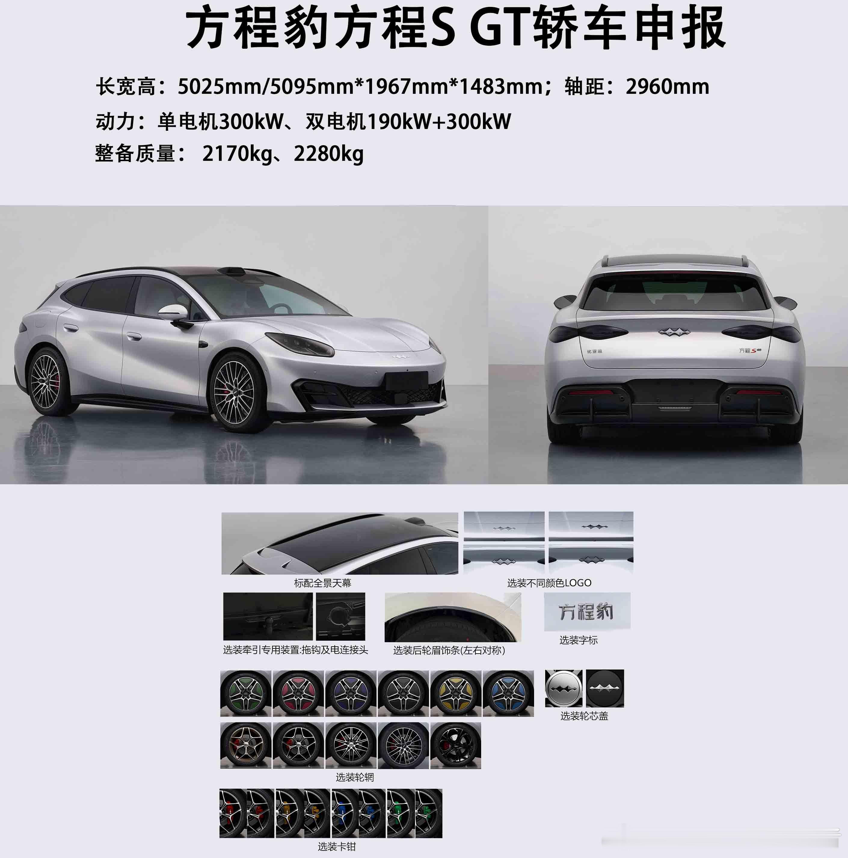 比亚迪多款重磅新车申报，都是重头戏。比亚迪大汉EV和大汉DM插混终于申报了，尺寸