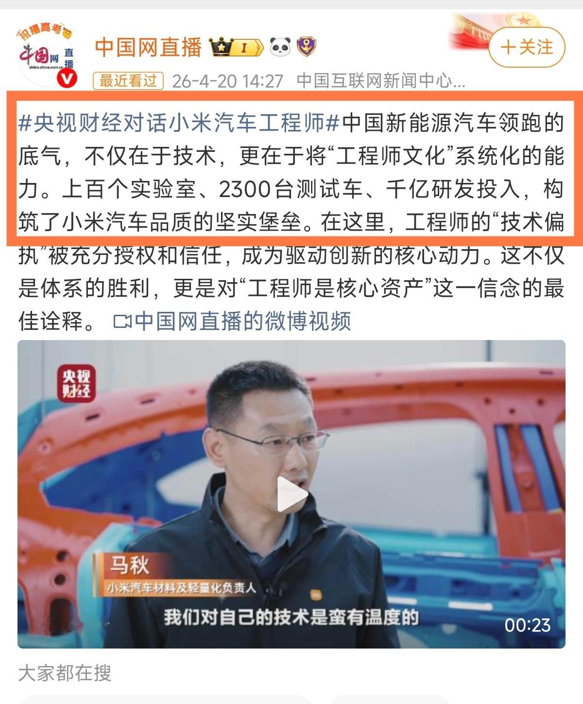 小米汽车有上百个实验室，有2300台测试车……也难怪经常能通过网友的视角，看到小