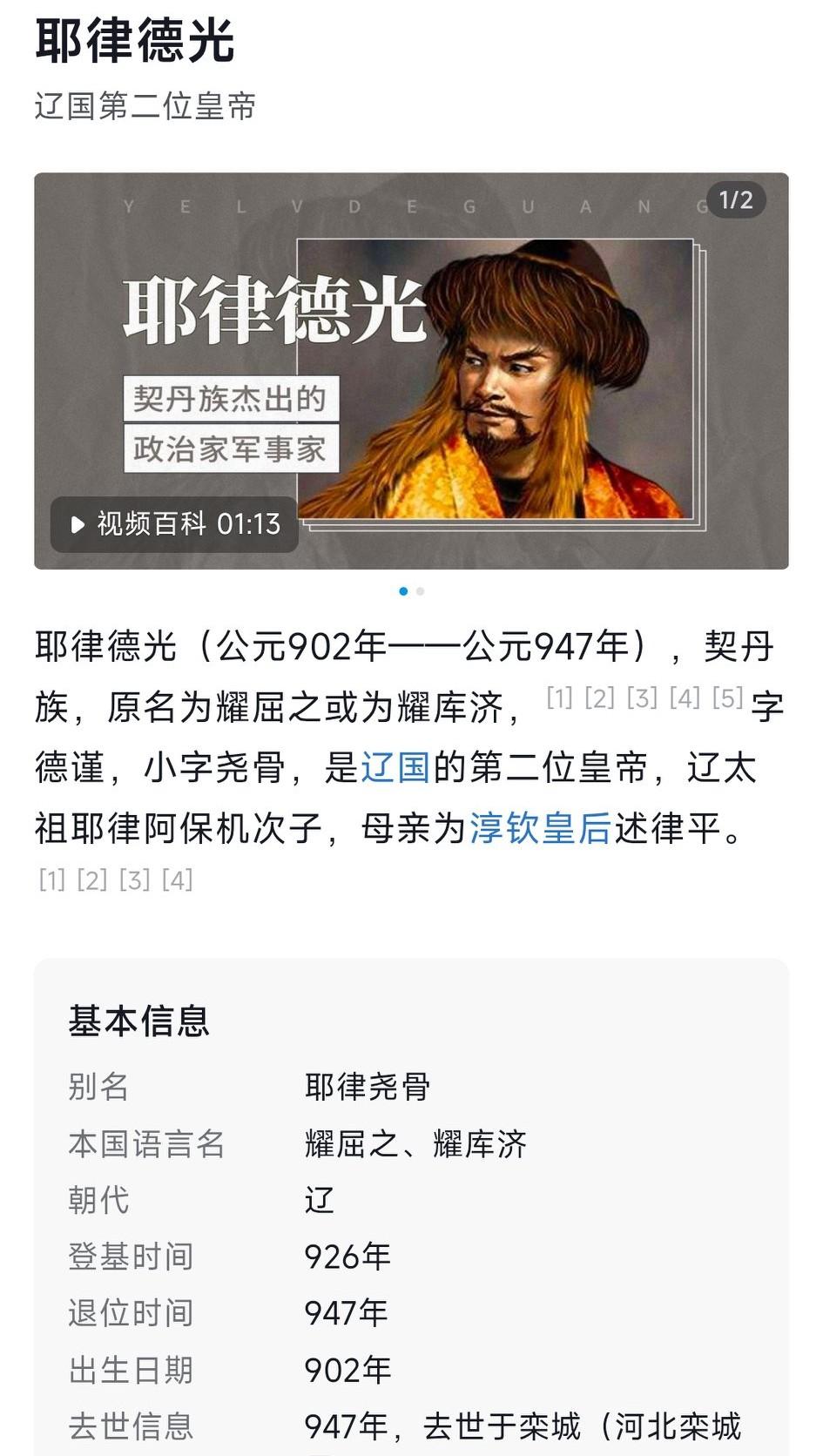 辽太宗耶律德光最终还是挂了，他如果不在中原称帝，没准还能多活几年。一直觉得耶律