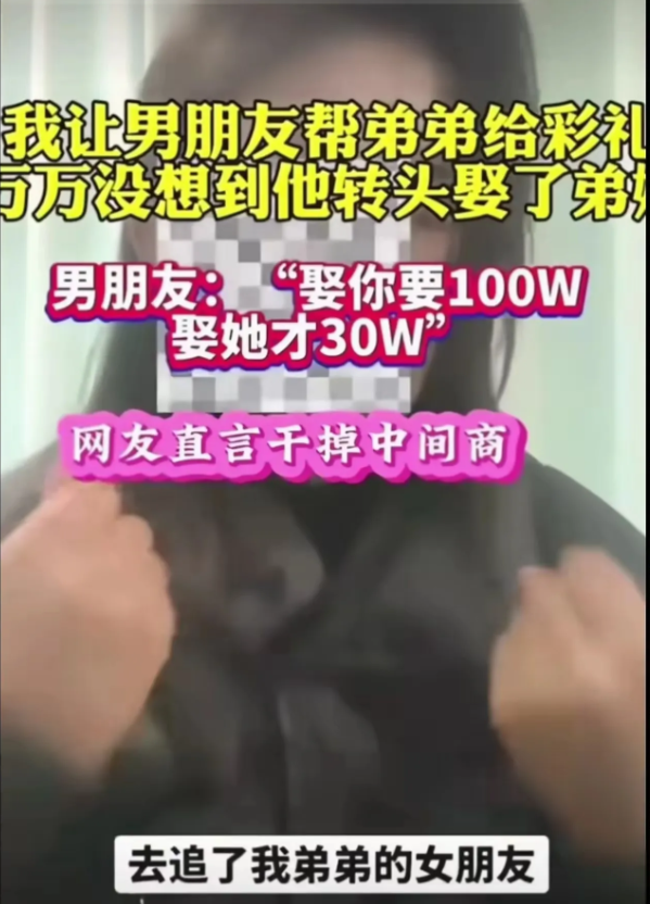 说实话这的确有点炸裂但是我感觉男的挺精明的毕竟100万和30万区别还是挺大