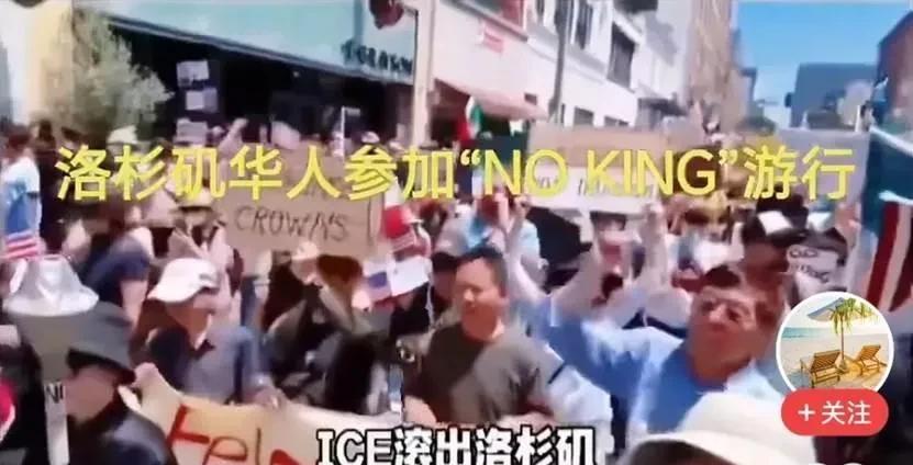 华人在洛杉矶喊中文口号游行！不怕被驱逐出境财产被没收了？来源:昨夜军帖一群华