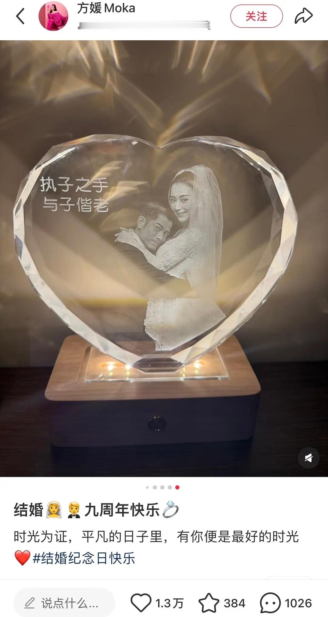 让女友痛哭流涕的礼物谁买了？郭富城买了，送给方媛