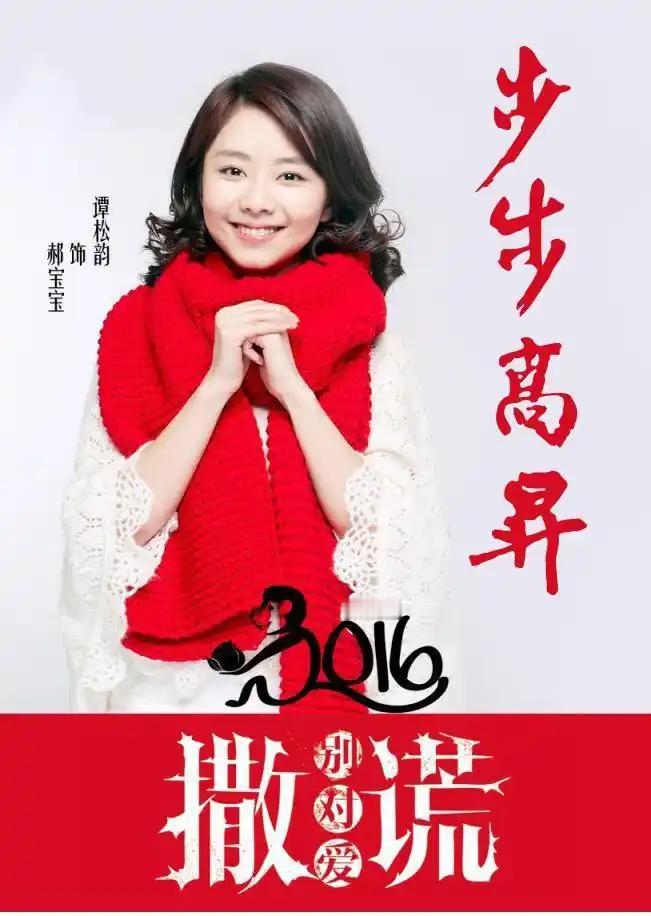 谁能想到，一部尘封12年的剧会零宣发空降？26岁的娄艺潇颠覆胡一菲形象，24岁的