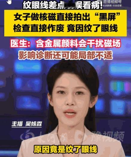 简直拿命开玩笑！一女子因头晕手麻，到医院做头部核磁共振。检查前，医生再三严肃提醒