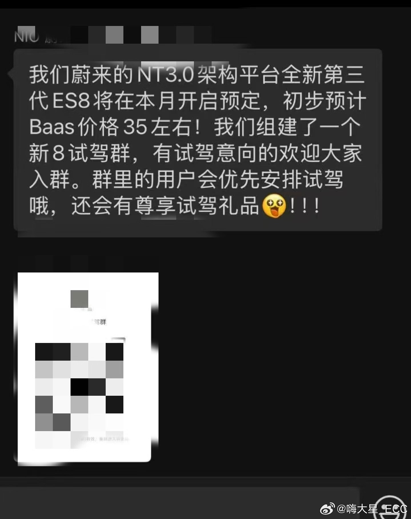 蔚来三代ES8BaaS价格预计35左右，9月上市标配102度电池，BaaS力度