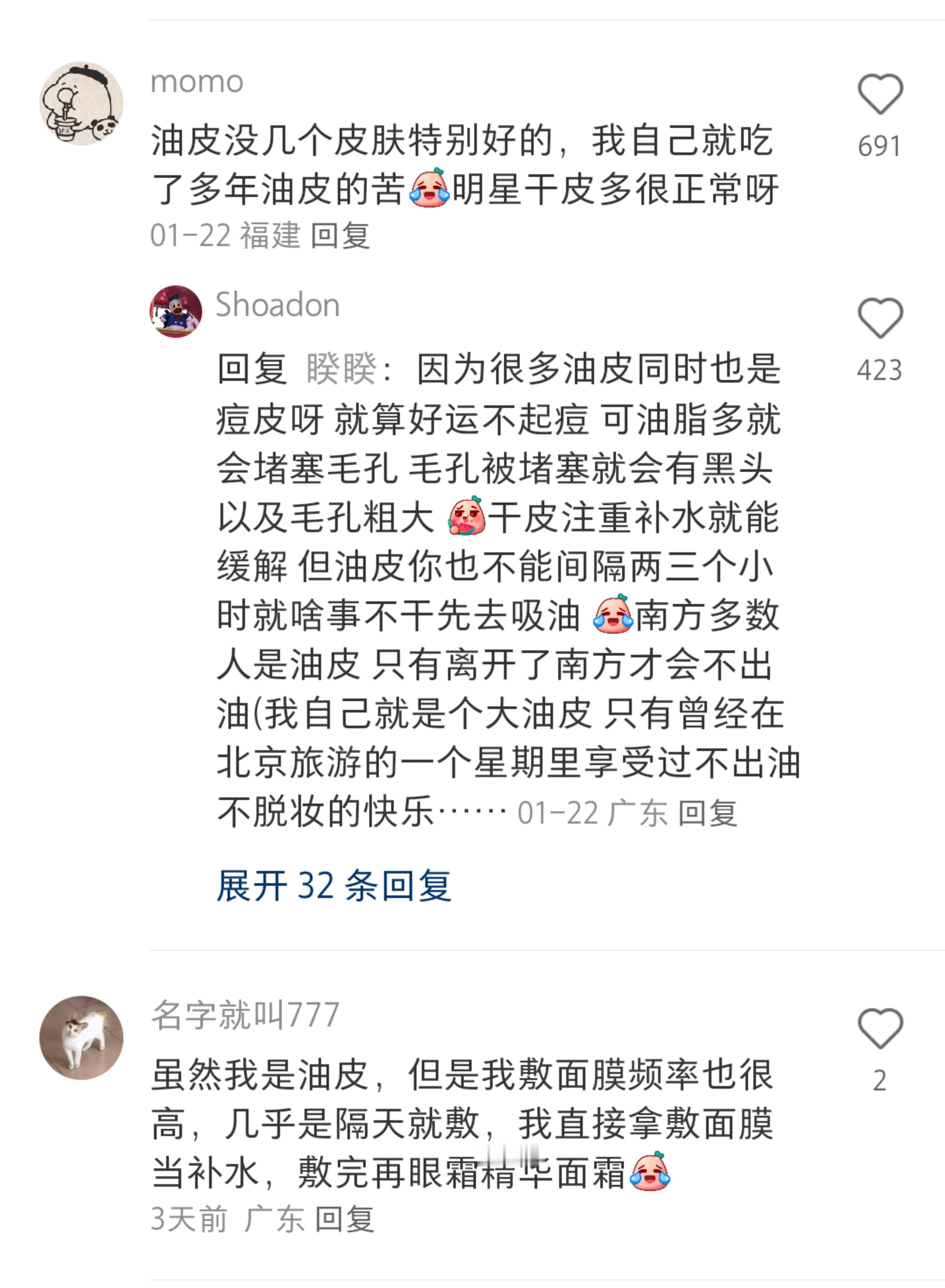 频繁贴面膜的代价………