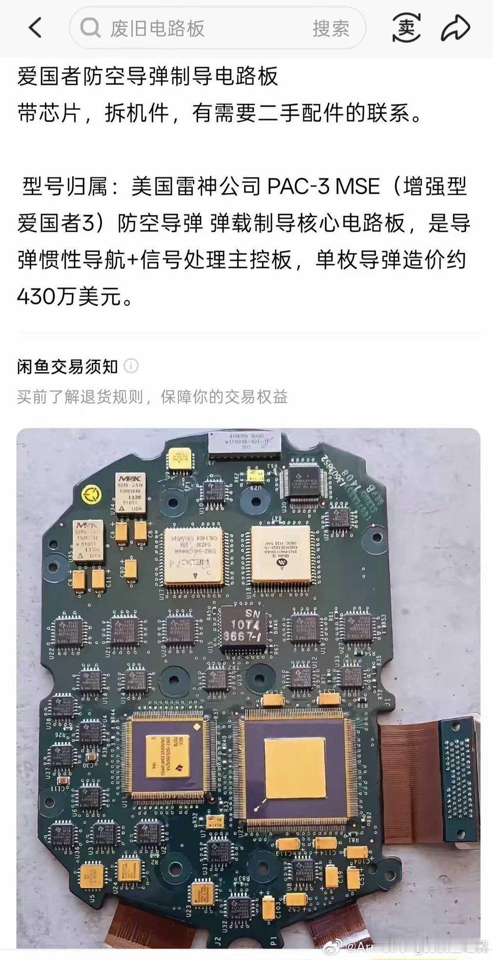闲鱼啥都有，不知道是不是真货