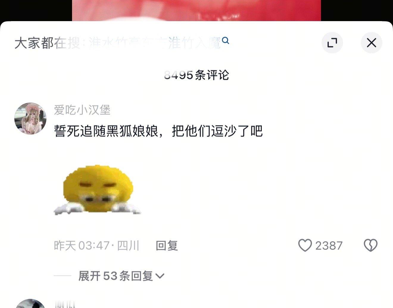 哈哈哈，抖都鲨了的呼声很大[doge][doge]​​​