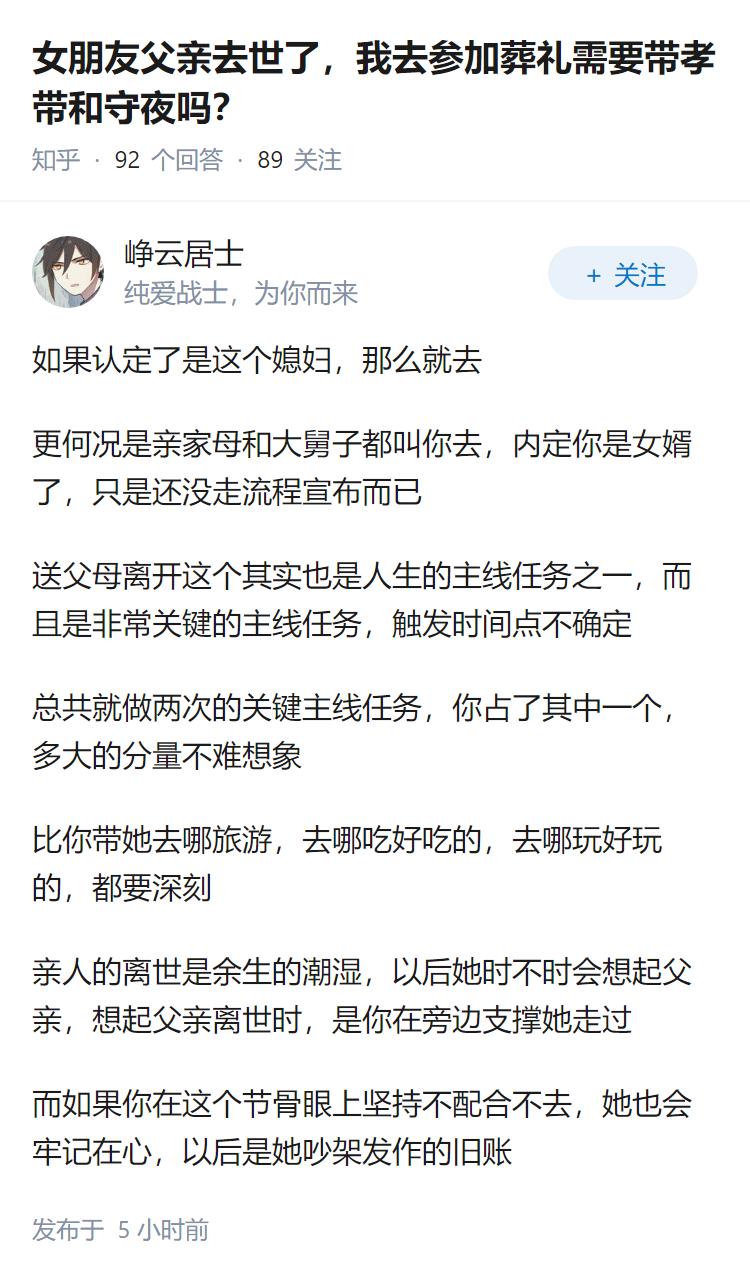 女朋友父亲去世了，我去参加葬礼需要带孝带和守夜吗？