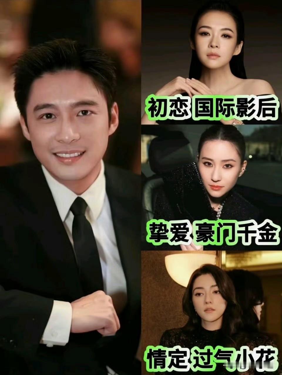霍启山、娜然即将大婚，不敢想这又是一场世纪婚礼！从章子怡到娜然，霍启山的感情终