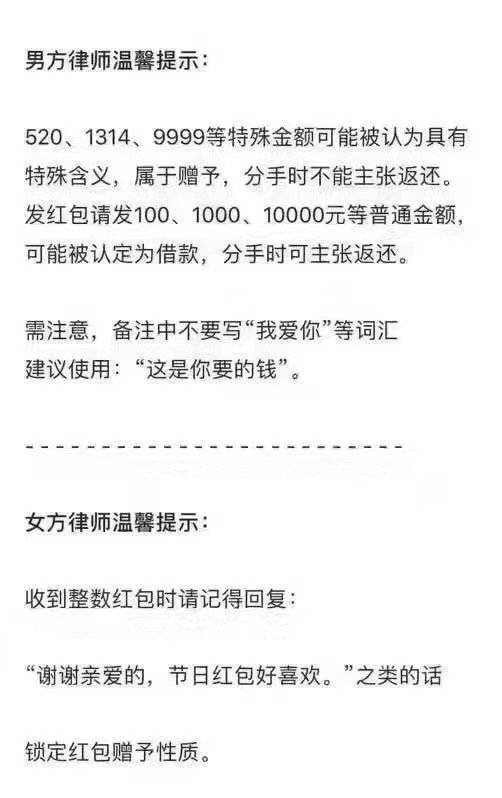 情侣红包，最为致命！