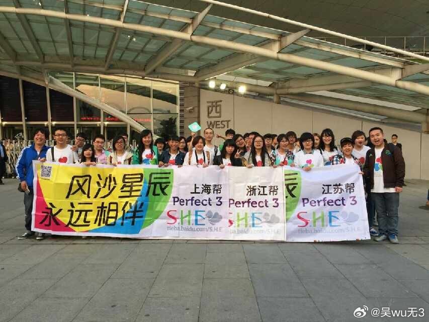 江浙沪合体无敌，希望还有更多的后来后来！！！