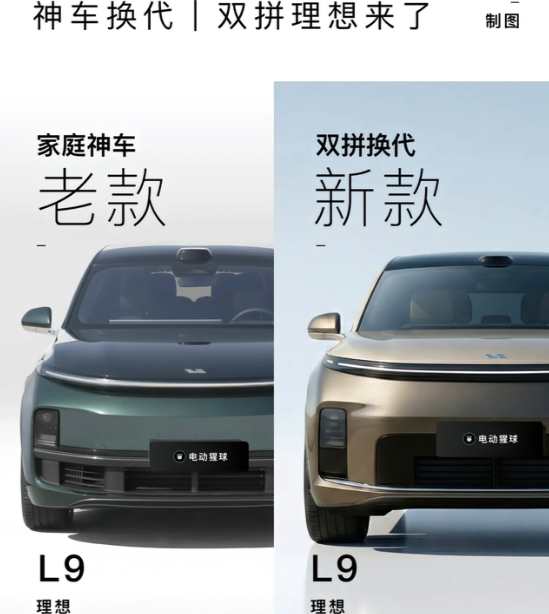 理想L9李维思有前备箱？新款理想L9Livis前脸高度明显高了，一定程度会