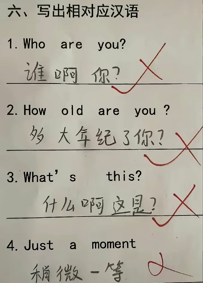 山东话直译，英语翻译也靠谱！快来看看你的山东话有多地道吧！👴🎤