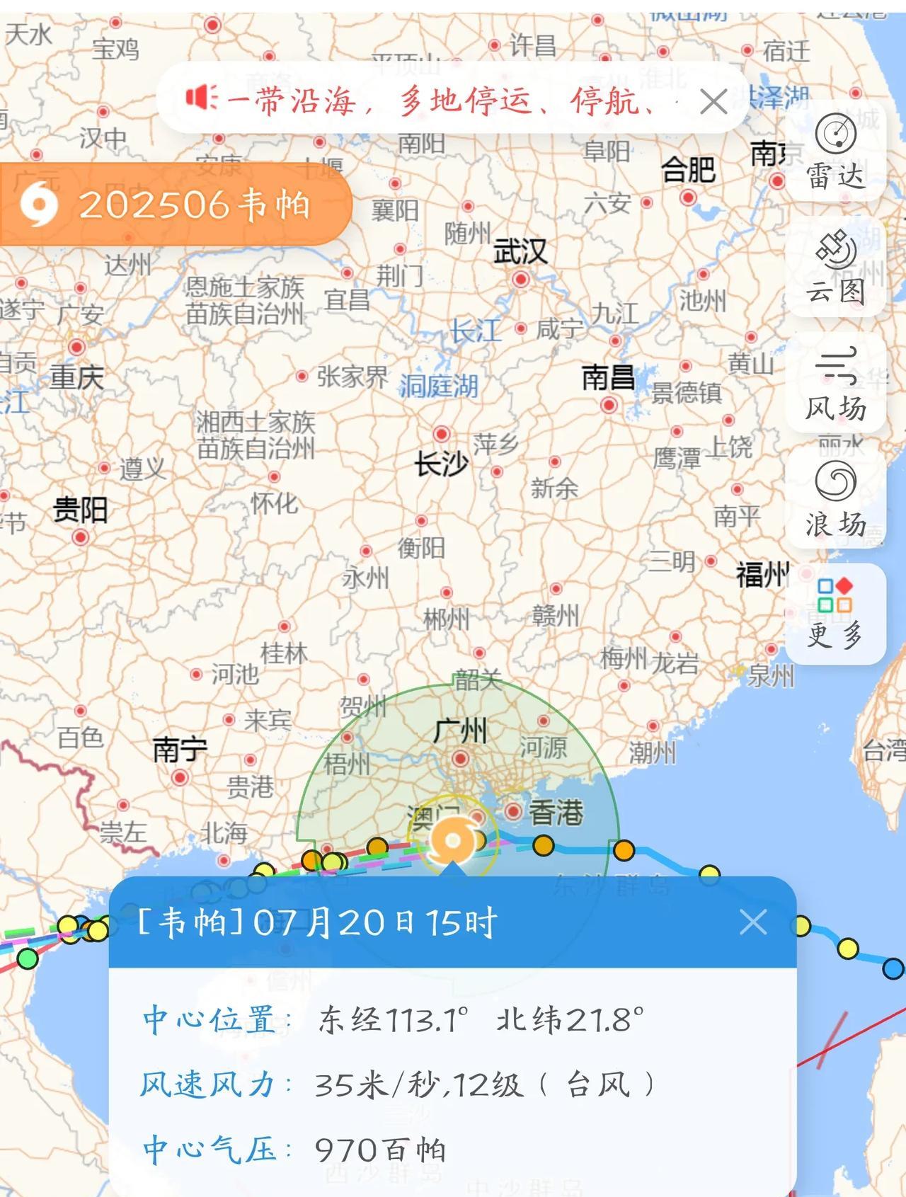台风“韦帕”登陆地点不断在变化[捂脸哭][捂脸哭][捂脸哭]最新预测登陆地点为广东珠