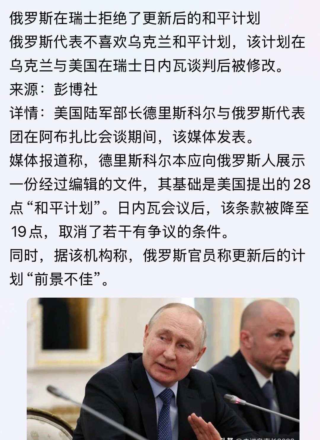 这个该看谁了？