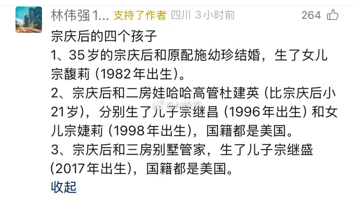 娃哈哈回应宗庆后遗产纠纷很多人嘲笑爱国企业家一生只为哇哈哈与另外一位三个子女