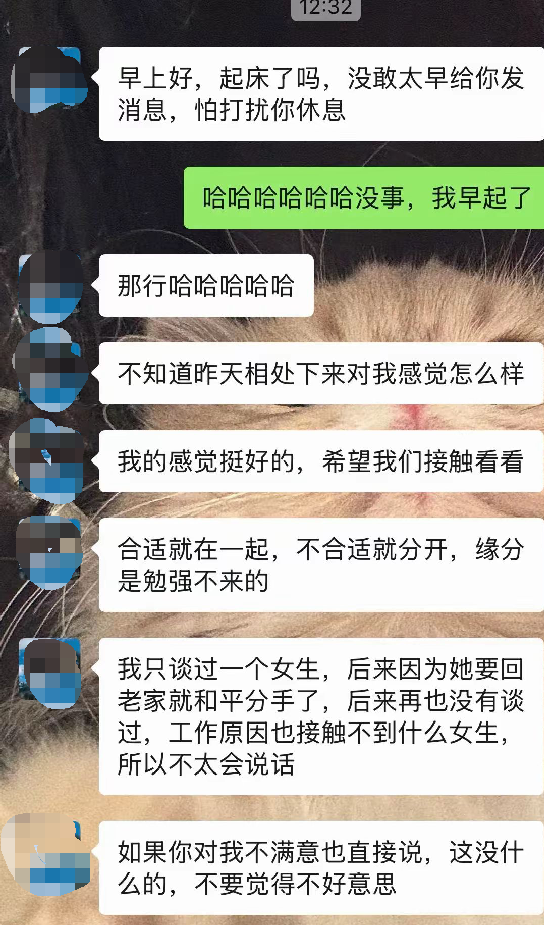 相亲时象一大早发来一连串消息大家帮忙看看，这种相亲对象可继续相处吗？就见过一