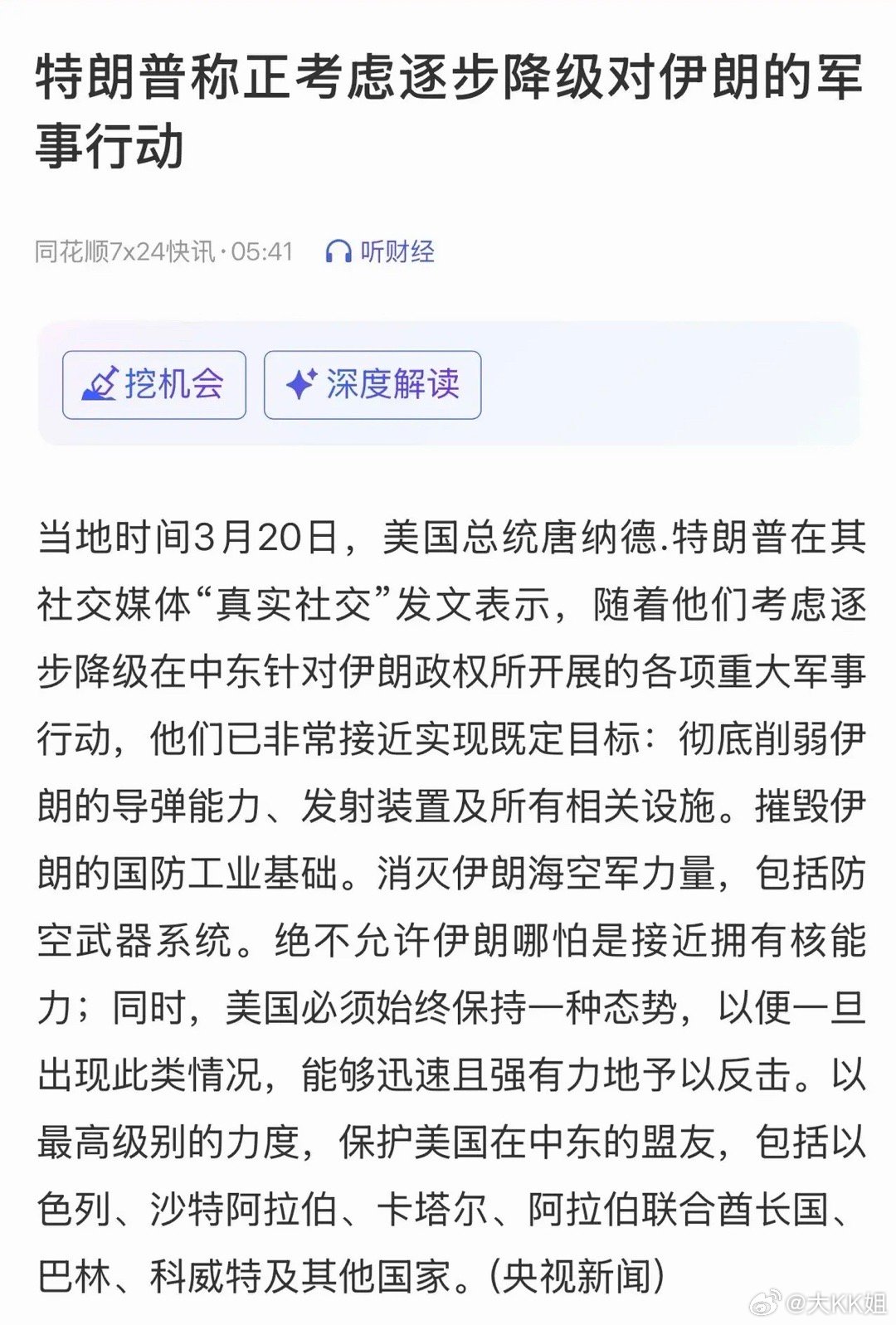 周末游资大佬集体发文“投降”量化冲上热搜，私募圈“反量化攻略”刷屏，散户该如何在