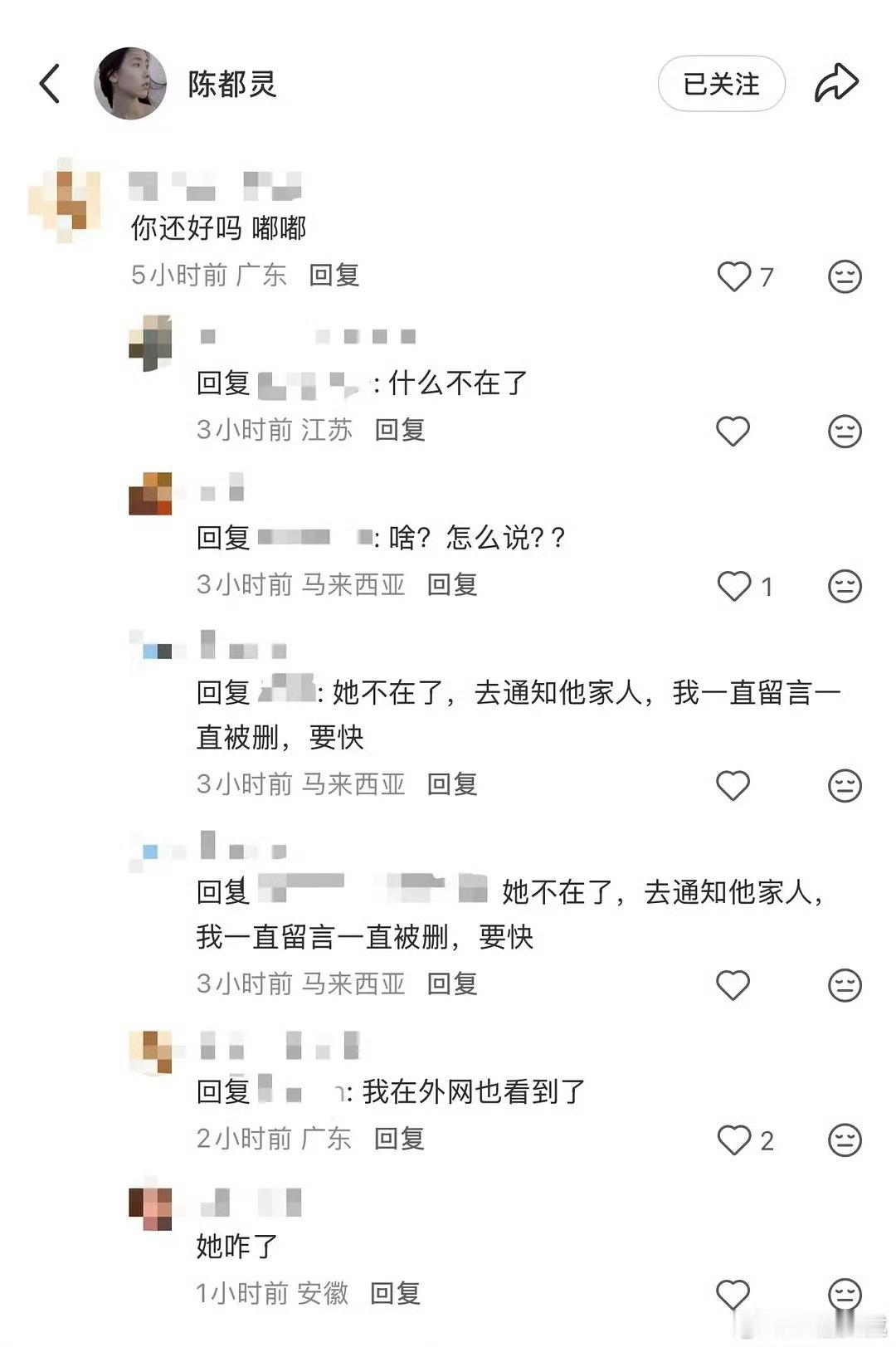 陈都灵被什么脏东西缠上了
