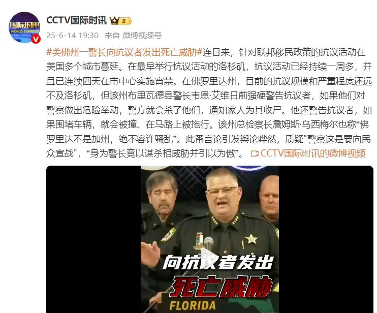 佛州警长发飙了佛罗里达州布里瓦德县的警长艾维，最近一番话