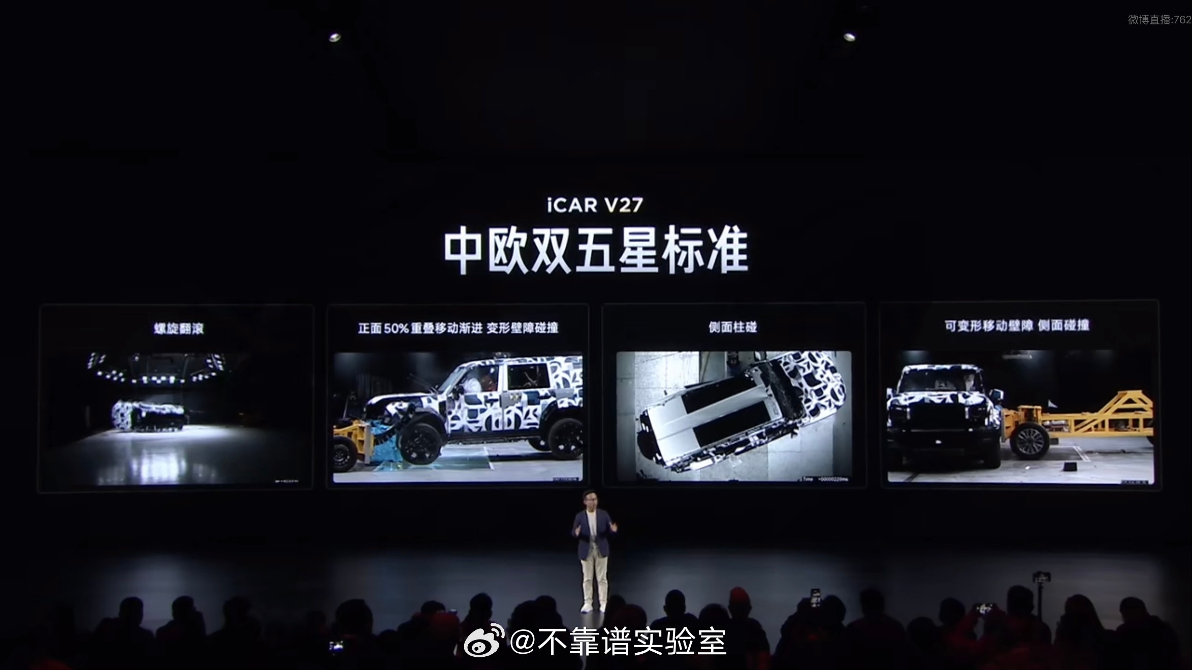 icarv27这车以后要干什么，暗示得很明显了大v聊车大v聊车