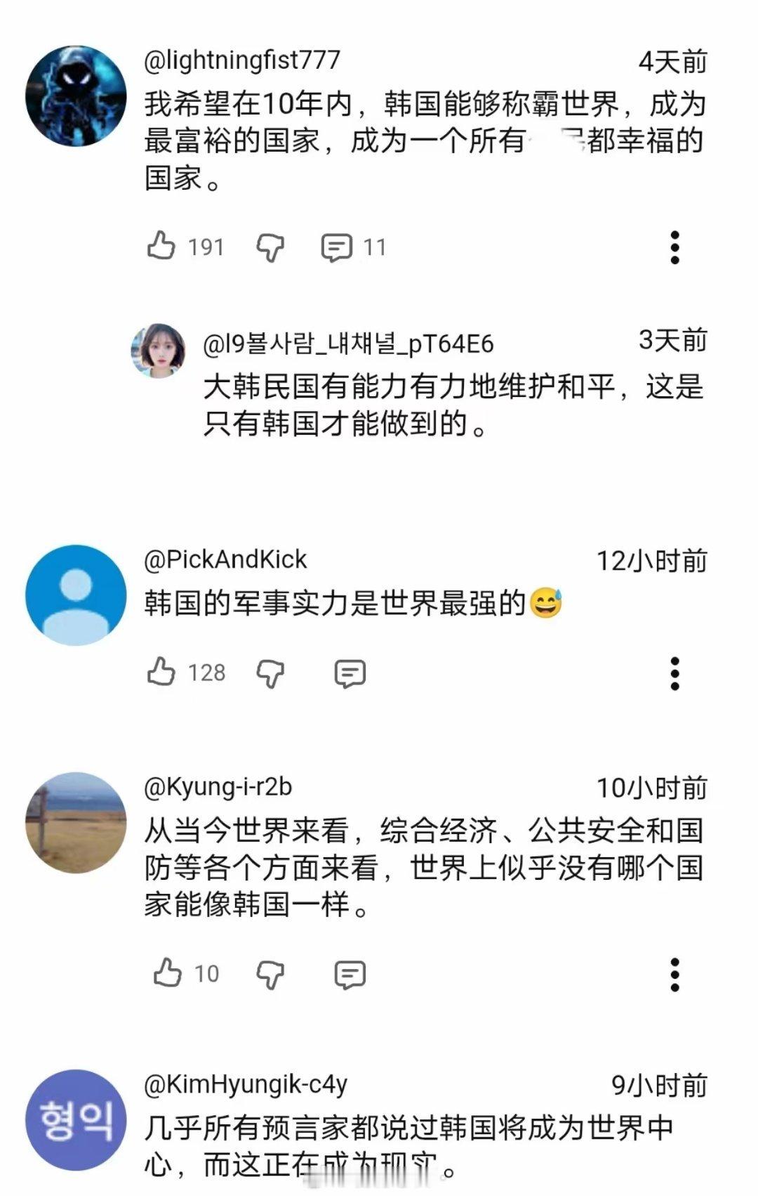 韩网友：希望韩国能够在十年内称霸全球。一位韩博主表示，韩国在多达85个产品类别中