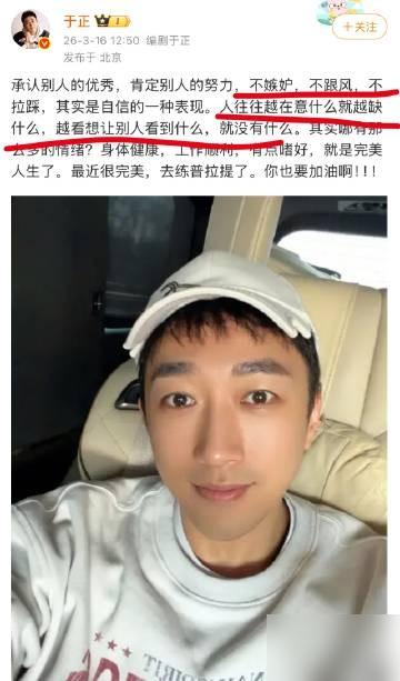 于正一句话，直接把张凌赫白鹿分手的遮羞布给扯了。他一凑过去，她猛地扭头，连装都懒