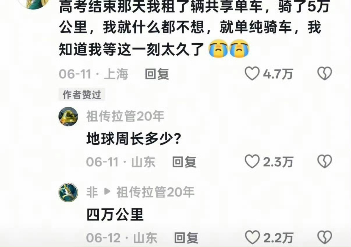 莪装逼结果文化水平太差：