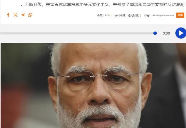 据《纽约时报》报道，莫迪开始在印度全国范围内大力推广印地语，其目标是将印地语变成