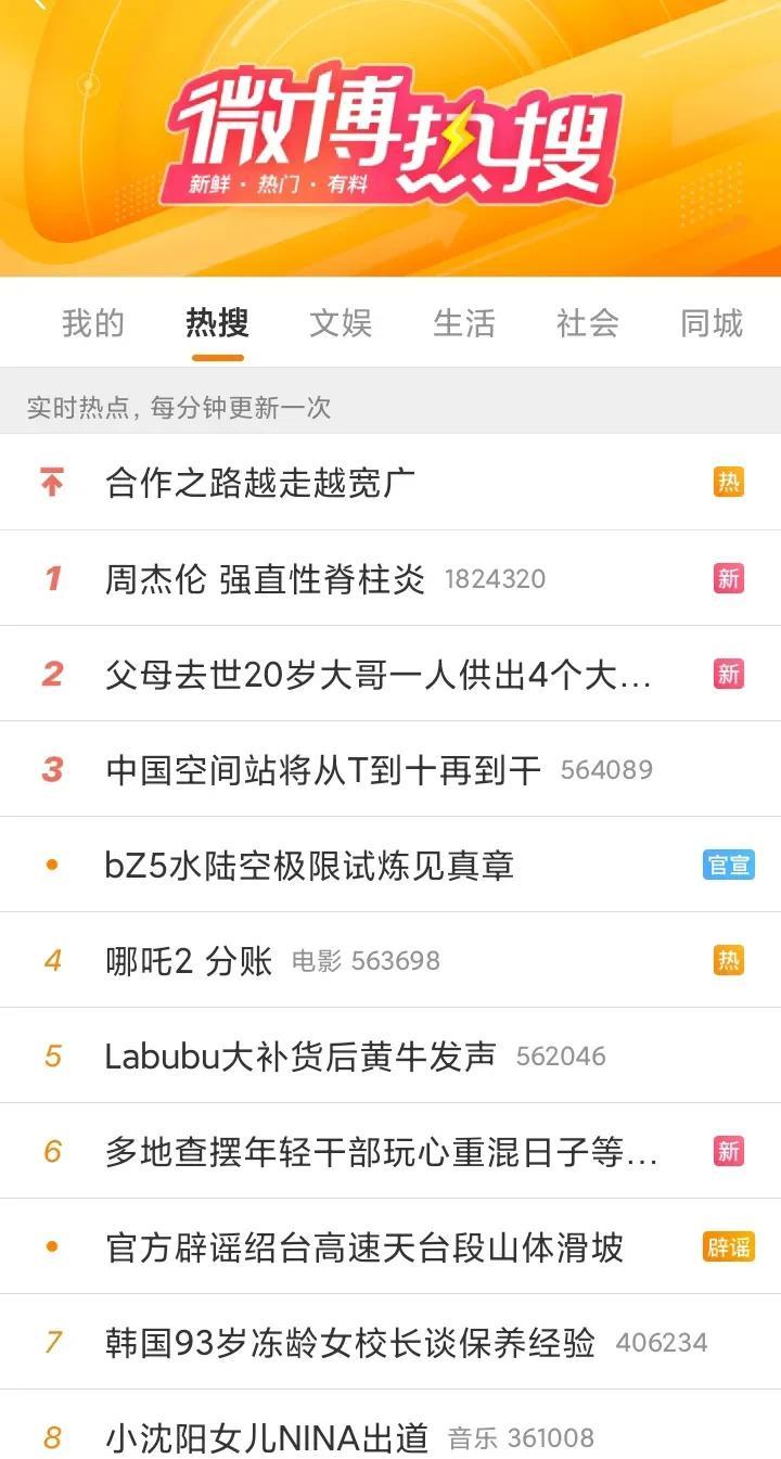 周杰伦，太意外了！6月19日，周杰伦意外登上热搜榜一，原因是他在日本旅游被网友