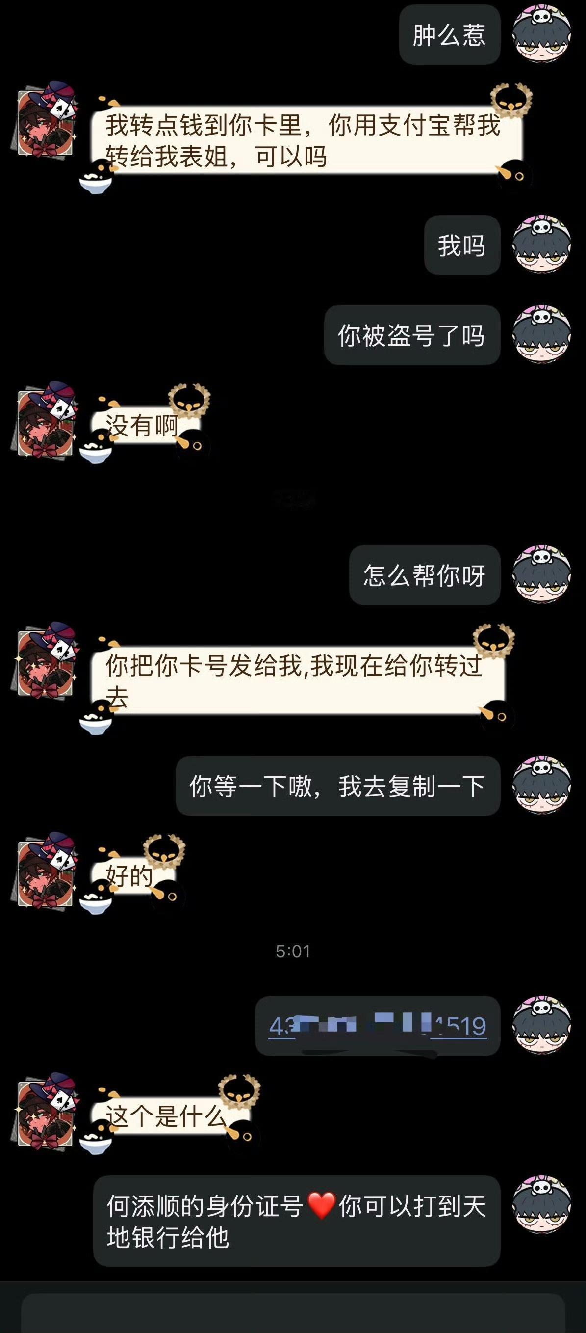 如今骗子的含金量也太低了吧！