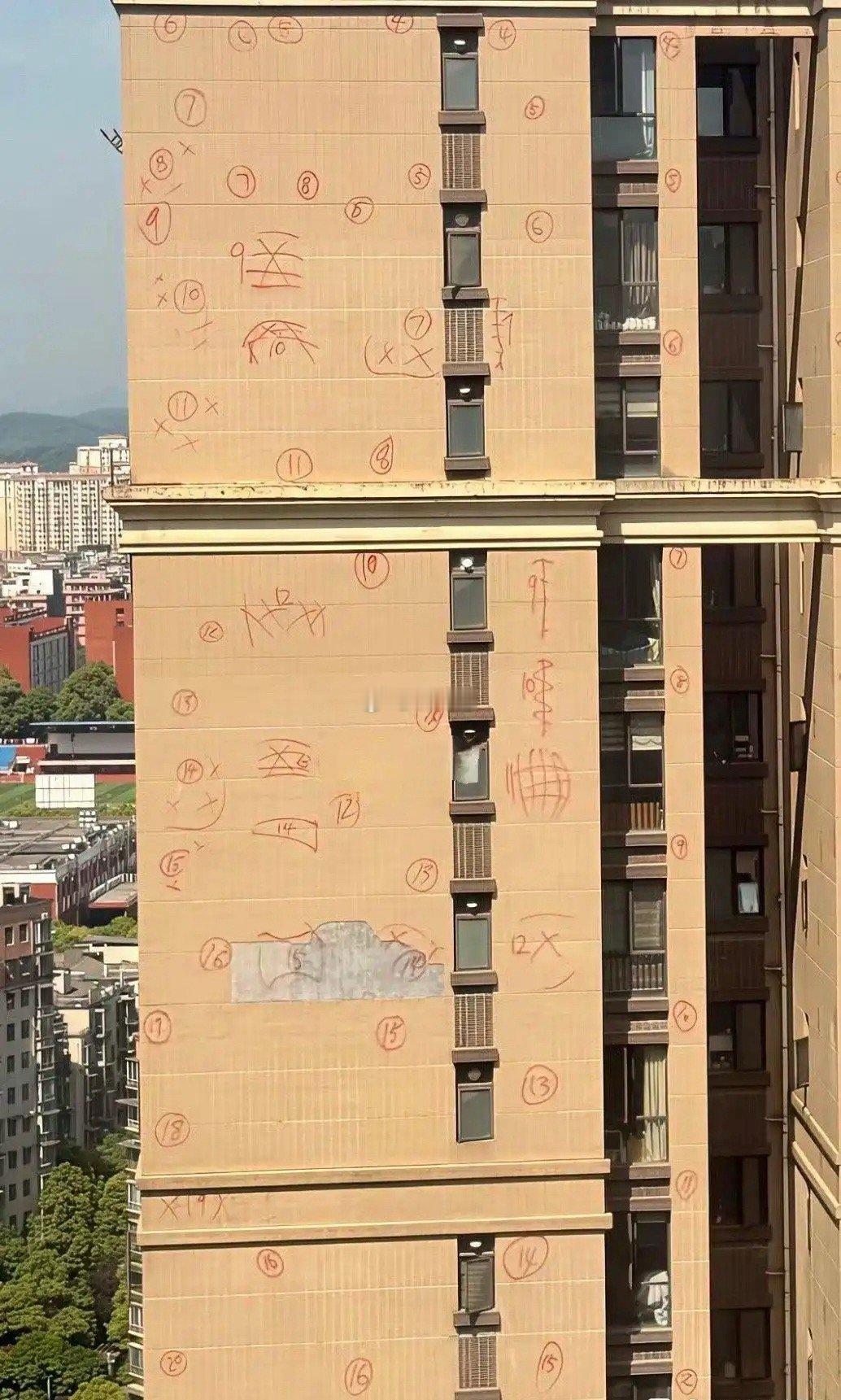 房子建好了，字缺忘记擦，有什么含义吗？