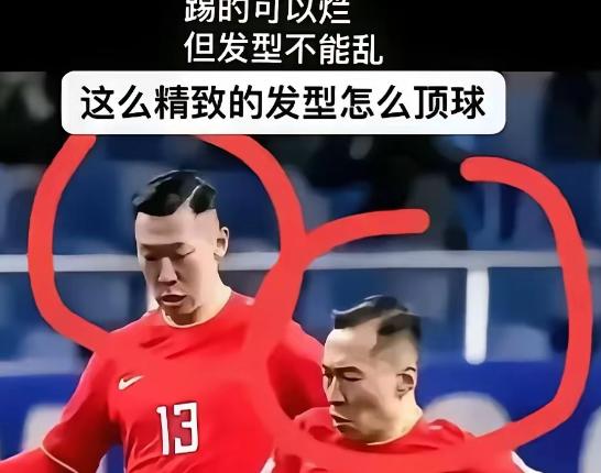 国足这么精致的发型，如果用头顶球的话，会不会把发型搞乱了？还有这大花臂纹身，